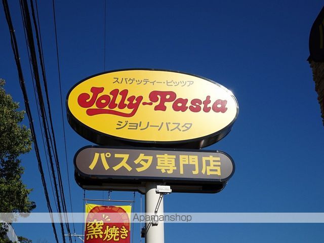 飲食店　ジョリーパスタ仙台大和町店（飲食店）まで240m