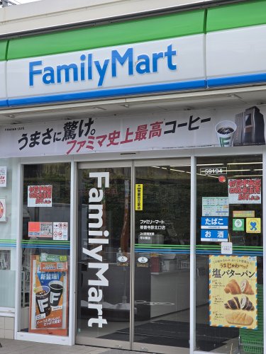 コンビニ　ファミリーマート 修善寺駅北口店（コンビニ）まで523m