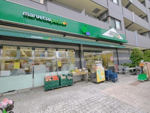スーパー　マルエツプチ千石店（スーパー）まで142m