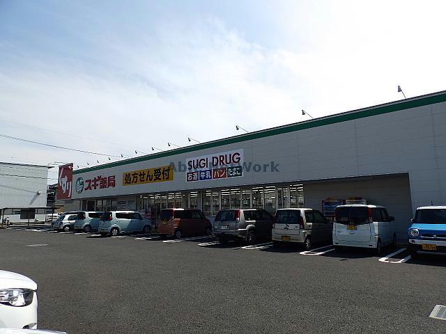 ドラックストア　スギ薬局長森店（ドラッグストア）まで684m