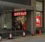 ドラックストア　スギドラッグ柳ヶ瀬通店（ドラッグストア）まで152m