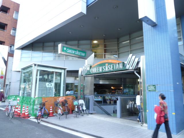 スーパー　クイーンズ伊勢丹（スーパー）まで320m
