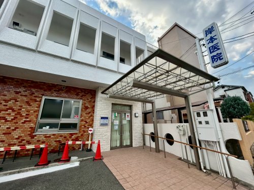 病院　岸本医院（病院）まで582m