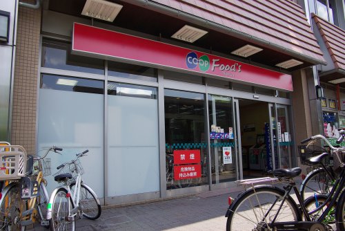 スーパー　コープこうべ仁川（スーパー）まで493m