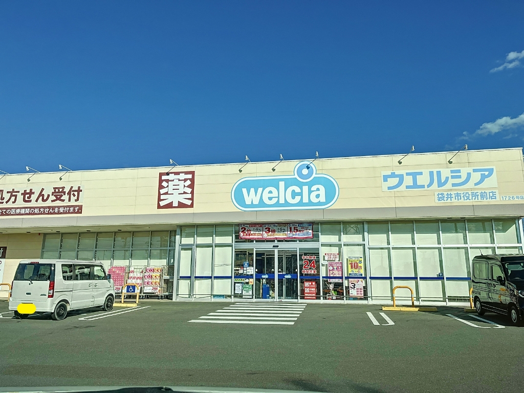 ドラックストア　ウエルシア袋井市役所前店（ドラッグストア）まで581m