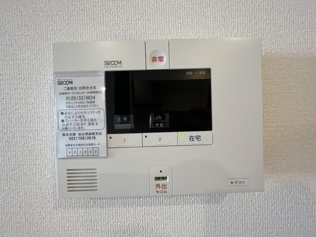 セキュリティ