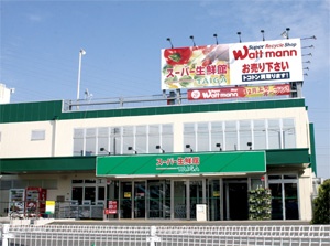 スーパー　スーパー生鮮館TAIGA(タイガ) 藤沢石川店（スーパー）まで748m