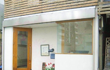 飲食店　新富（飲食店）まで375m