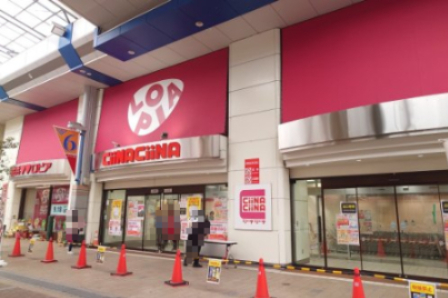 スーパー　ロピア マルダイ新潟店（スーパー）まで519m