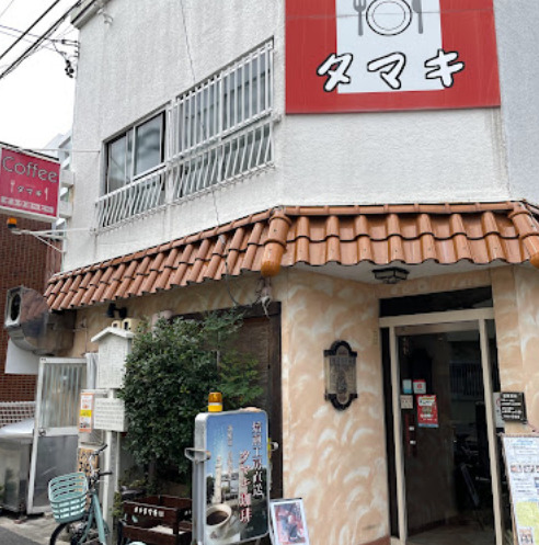 飲食店　タマキ（飲食店）まで167m