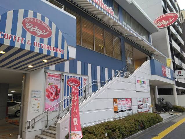 飲食店　ジョナサン芝公園店（飲食店）まで289m