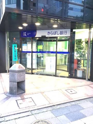 銀行　きらぼし銀行浜松町支店（銀行）まで412m