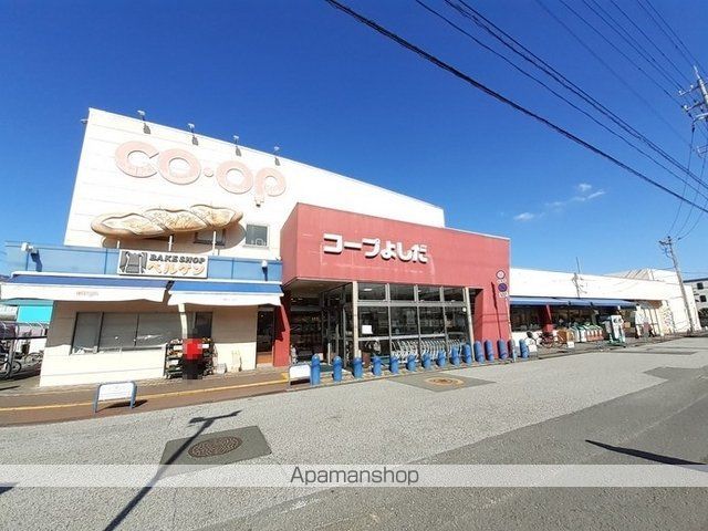 スーパー　コープよしだ（スーパー）まで900m