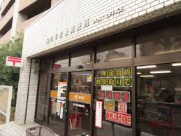 郵便局　品川平塚橋郵便局（郵便局）まで49m