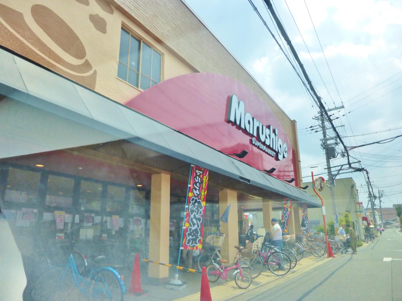 スーパー　ループ高見の里店（スーパー）まで568m