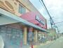 スーパー　ループ高見の里店（スーパー）まで568m