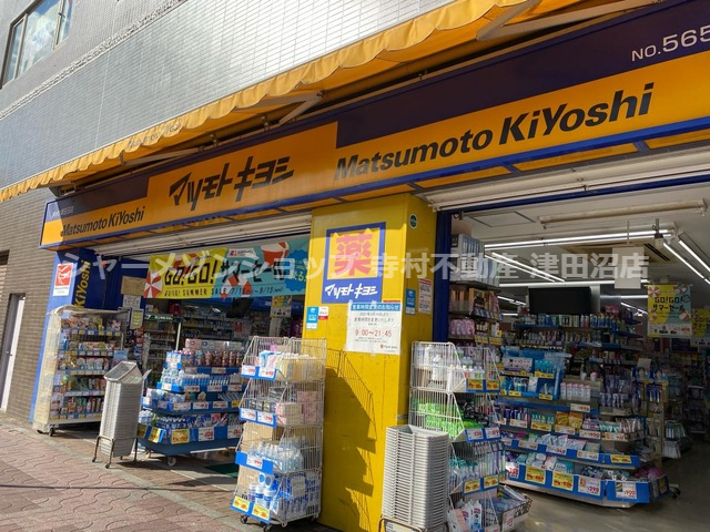 ドラックストア　薬　マツモトキヨシ　メッツ津田沼店（ドラッグストア）まで149m