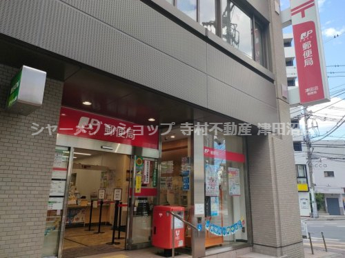 郵便局　津田沼郵便局（郵便局）まで550m