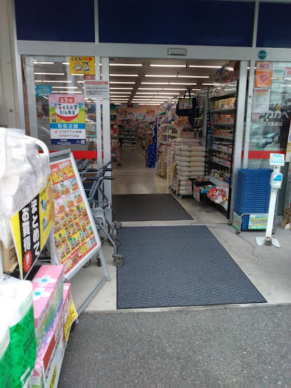ドラックストア　ドラッグストアーアカカベ門真三ツ島店（ドラッグストア）まで528m