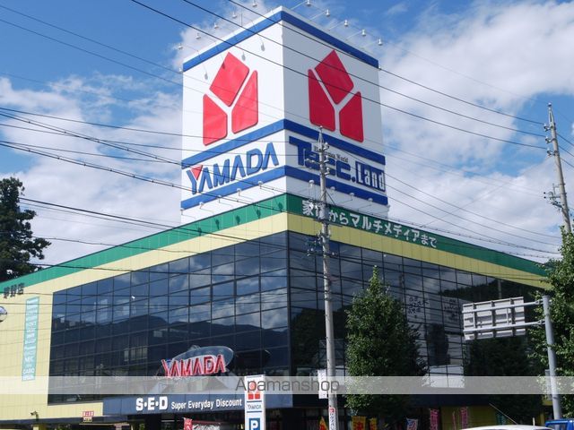 その他　ヤマダ電機（その他）まで732m