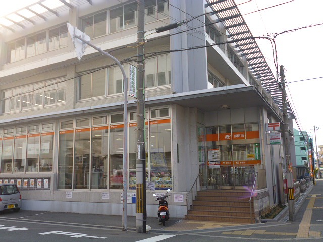 郵便局　東淀川郵便局（郵便局）まで452m