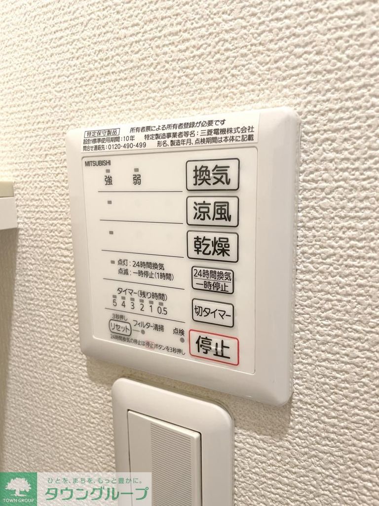 その他共有部分　別号室参考
