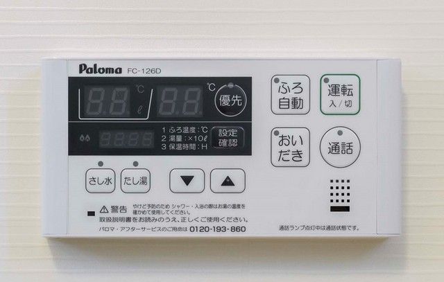 その他設備