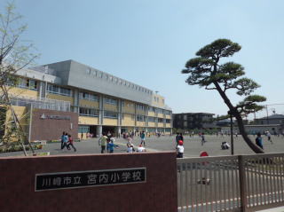小学校　川崎市立宮内小学校（小学校）まで906m