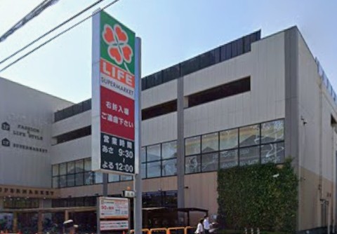 スーパー　ライフ宮内二丁目店（スーパー）まで1125m
