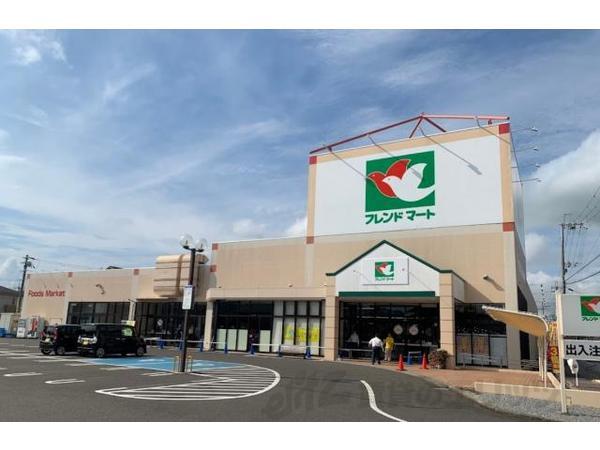 スーパー　フレンドマート　彦根小泉店（スーパー）まで890m