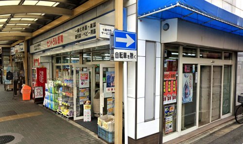 ドラックストア　セントラル薬局（ドラッグストア）まで262m