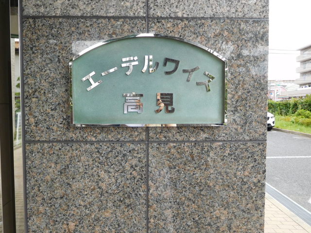 建物外観　★外観★