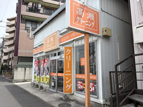 その他　高瀬クリーニング 下新城店（その他）まで462m