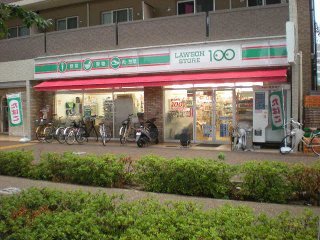 その他　ローソンストア100浅間町店（その他）まで304m