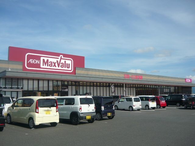 スーパー　マックスバリュ　笠之原店（スーパー）まで1000m