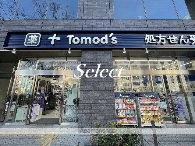 ドラックストア　トモズ反町店（ドラッグストア）まで206m