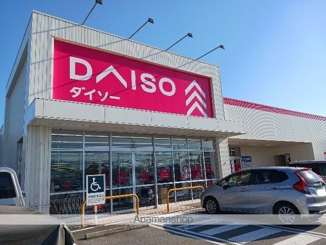 その他　ダイソー富山向新庄店（その他）まで500m