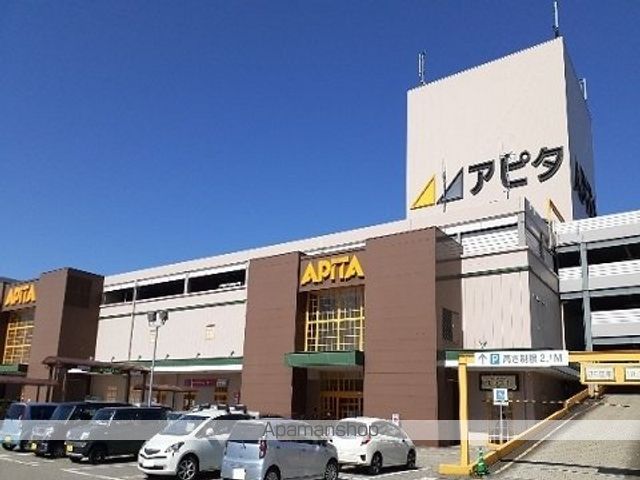 ショッピングセンター　アピタ富山東店（ショッピングセンター）まで1900m