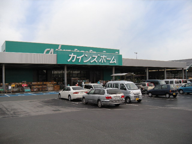 ホームセンター　カインズホーム 磐田店（ホームセンター）まで588m