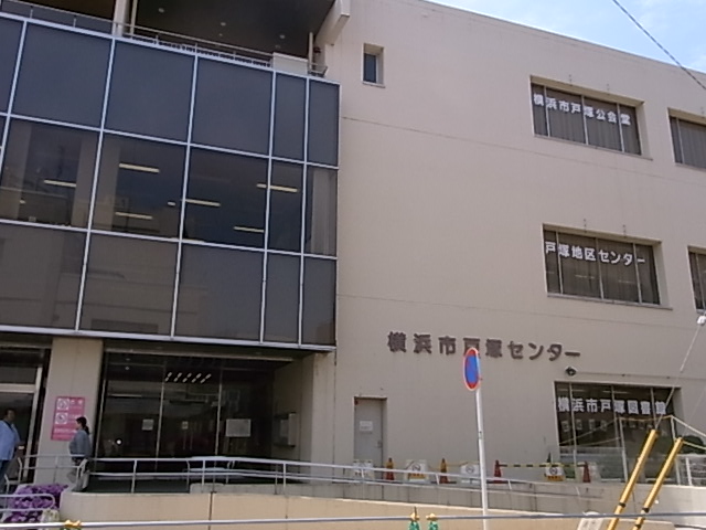 図書館　横浜市戸塚図書館（横浜市戸塚センター）（図書館）まで231m