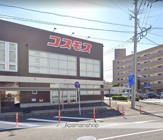 ドラックストア　コスモス（ドラッグストア）まで250m