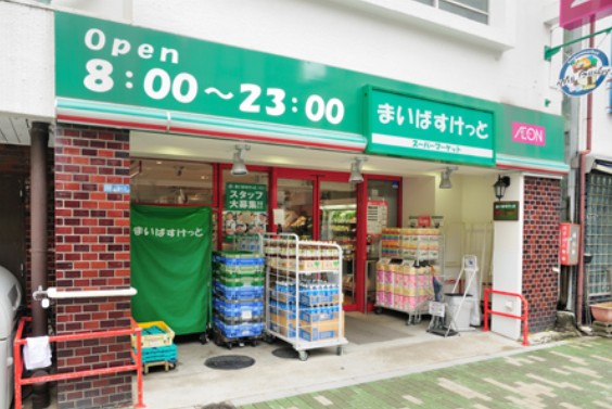 スーパー　まいばすけっと浅草橋駅北店（スーパー）まで240m