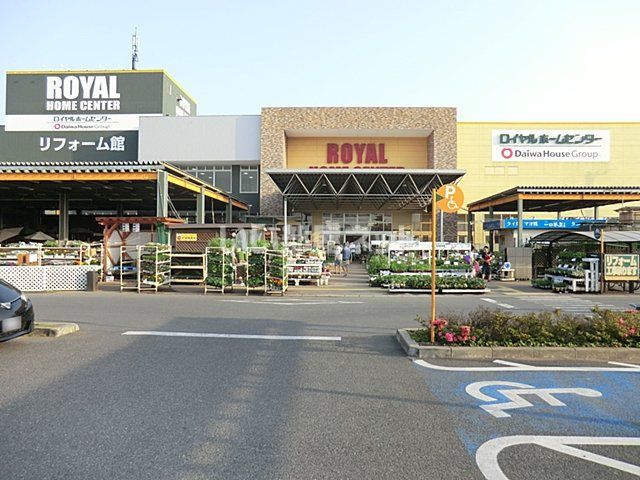 ホームセンター　ロイヤルホームセンター千葉北店（ホームセンター）まで1038m