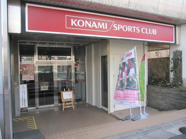 その他　コナミスポーツクラブ（その他）まで1200m