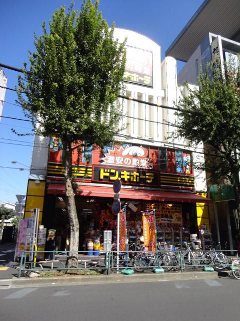 その他　ドン・キホーテ（その他）まで1100m