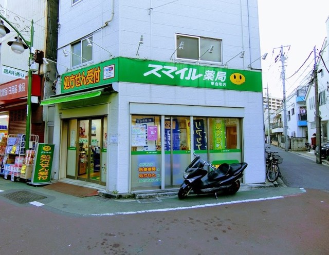 ドラックストア　ドラッグストアスマイル東金町店（ドラッグストア）まで442m