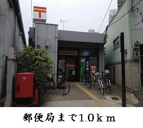 郵便局　郵便局（郵便局）まで1000m