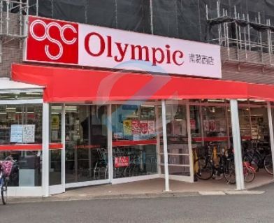 スーパー　Olympic南葛西店（スーパー）まで500m
