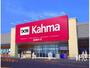 ホームセンター　DCM カーマ名古屋高間店（ホームセンター）まで1855m