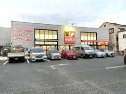 ドラックストア　サンドラッグ横堤店（ドラッグストア）まで590m